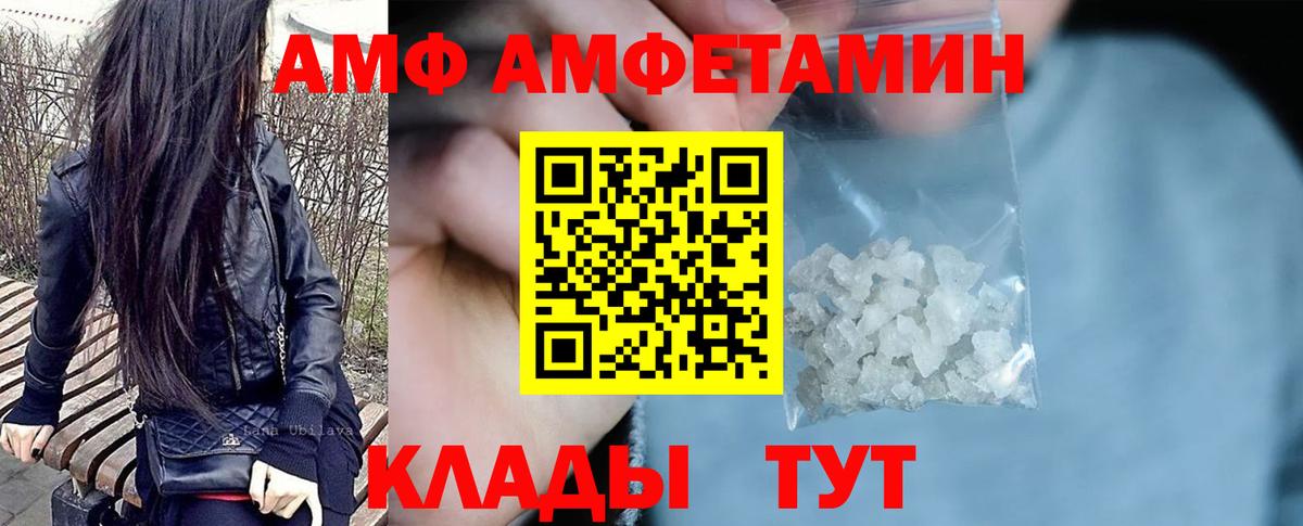 АМФ VHQ Майкоп