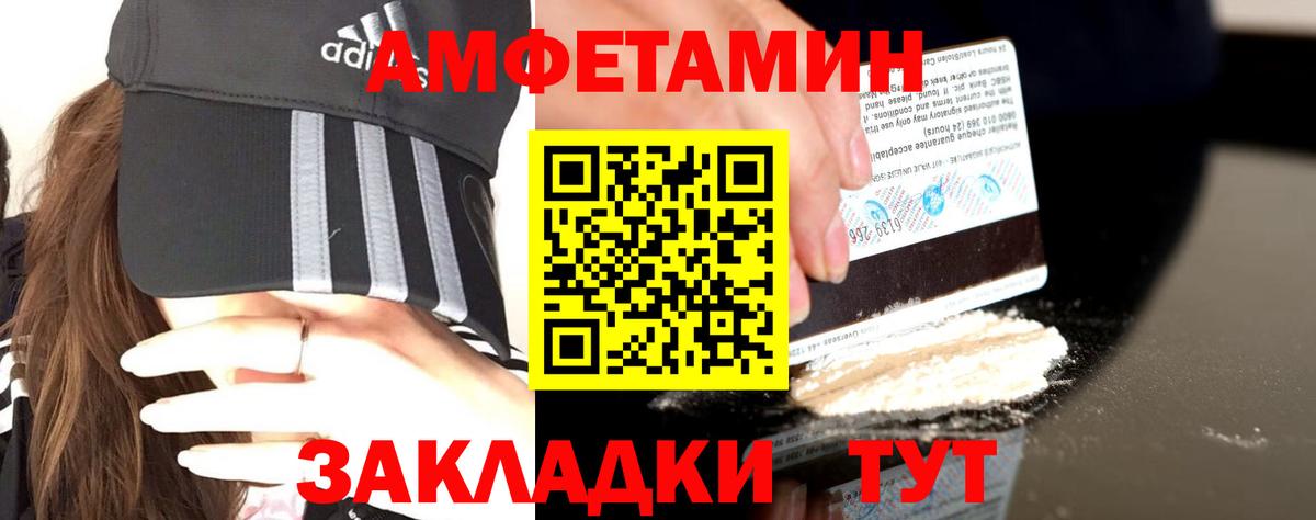 Майкоп  Амфетамин VHQ  Вход с VPN 