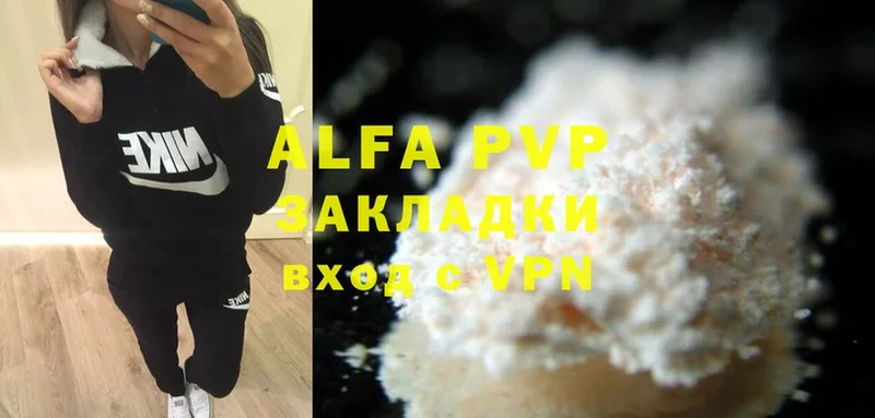 Alpha PVP кристаллы Майкоп