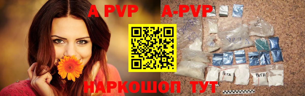 Майкоп  Альфа ПВП мука  Альфа ПВП Соль  Вход с VPN 