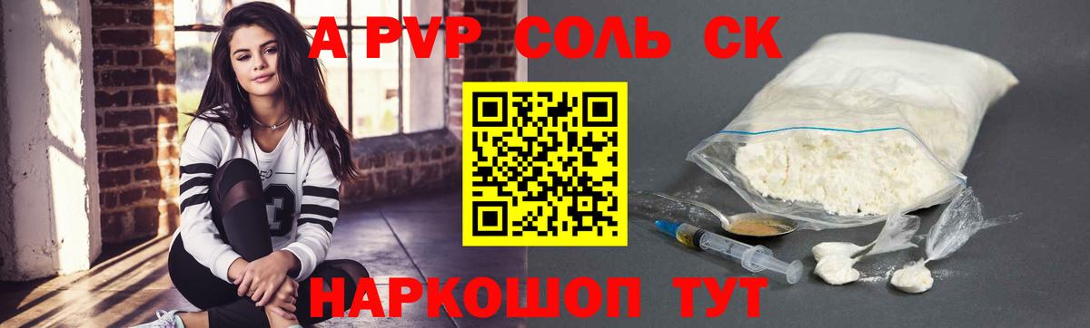 Alpha-PVP крисы CK  продажа наркотиков  Alpha-PVP крисы CK  Майкоп 