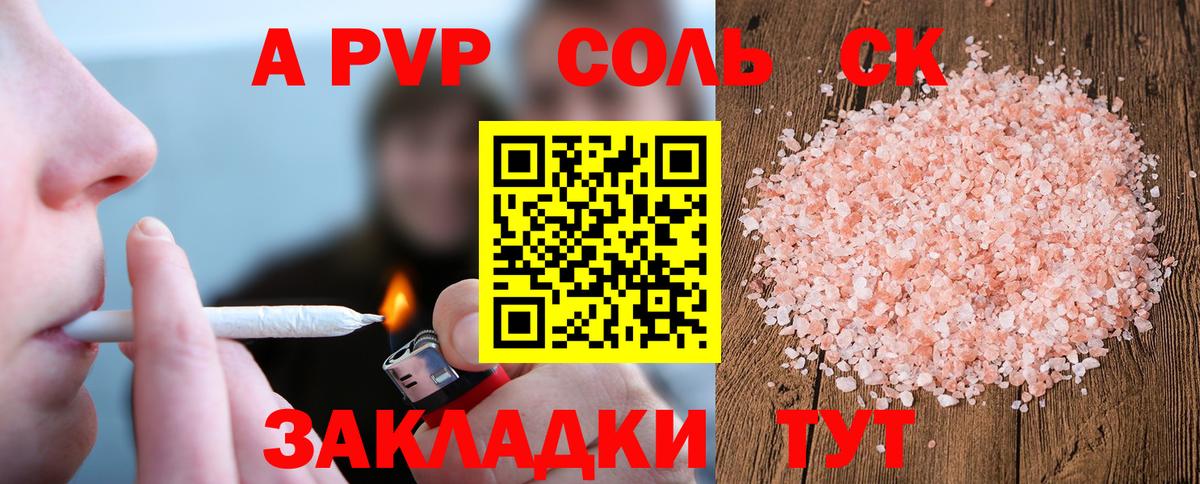 А ПВП кристаллы Майкоп
