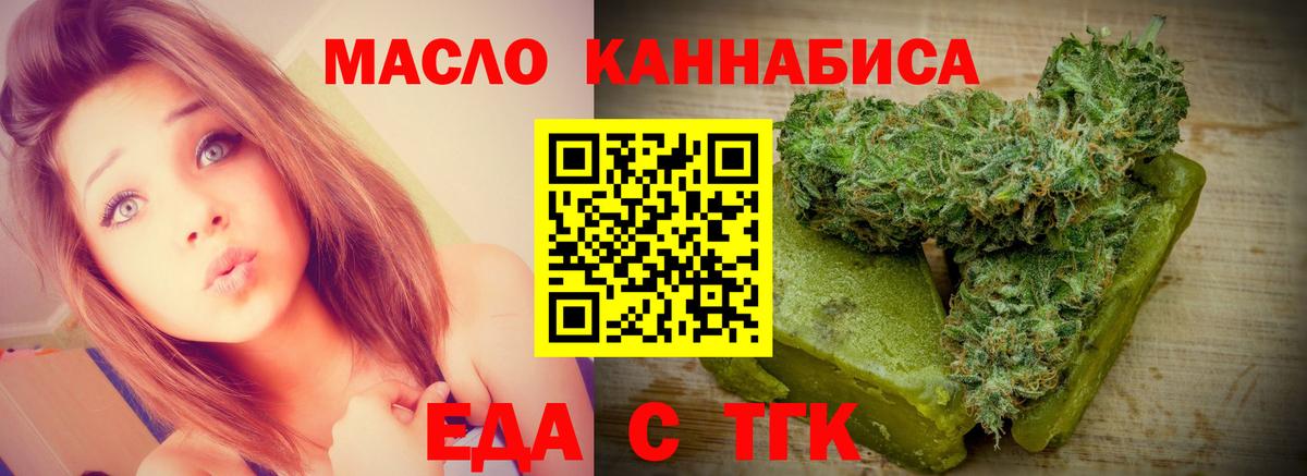 Печенье с ТГК конопля  Майкоп 