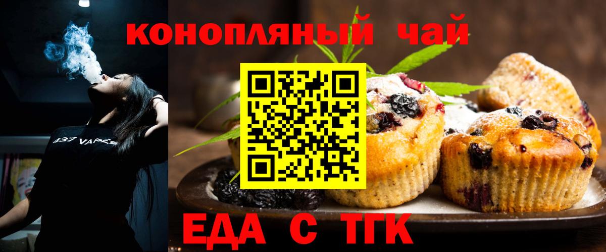 Майкоп  Canna-Cookies конопля  Вход с VPN 