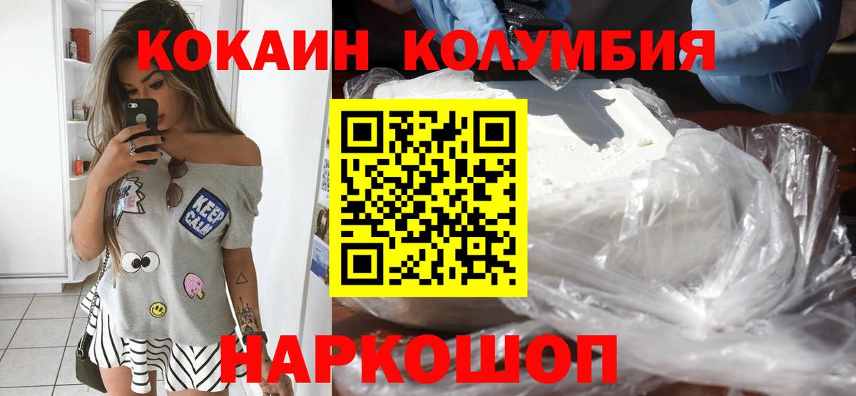 КОКАИН Эквадор  Cocaine  COCAIN Fish Scale  Майкоп 