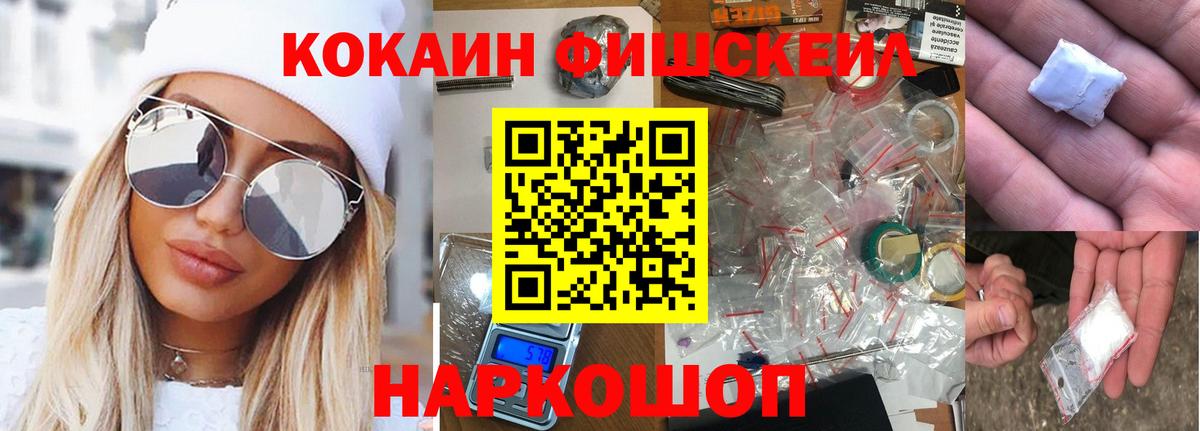 КОКАИН Боливия  COCAIN 99%  Вход с VPN  Майкоп 