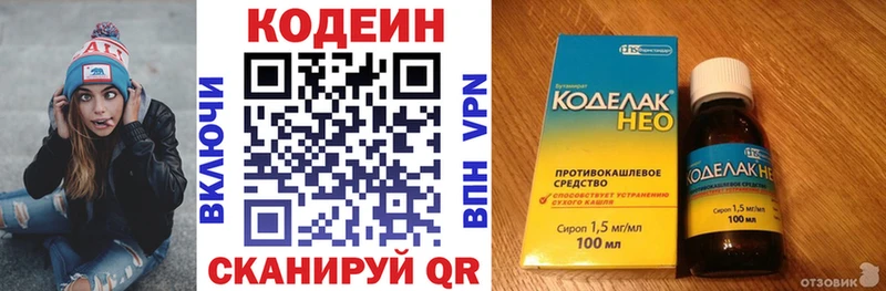 Codein Purple Drank  как найти наркотики  мега ССЫЛКА  Майкоп 