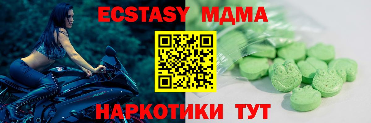 ЭКСТАЗИ 280мг Майкоп