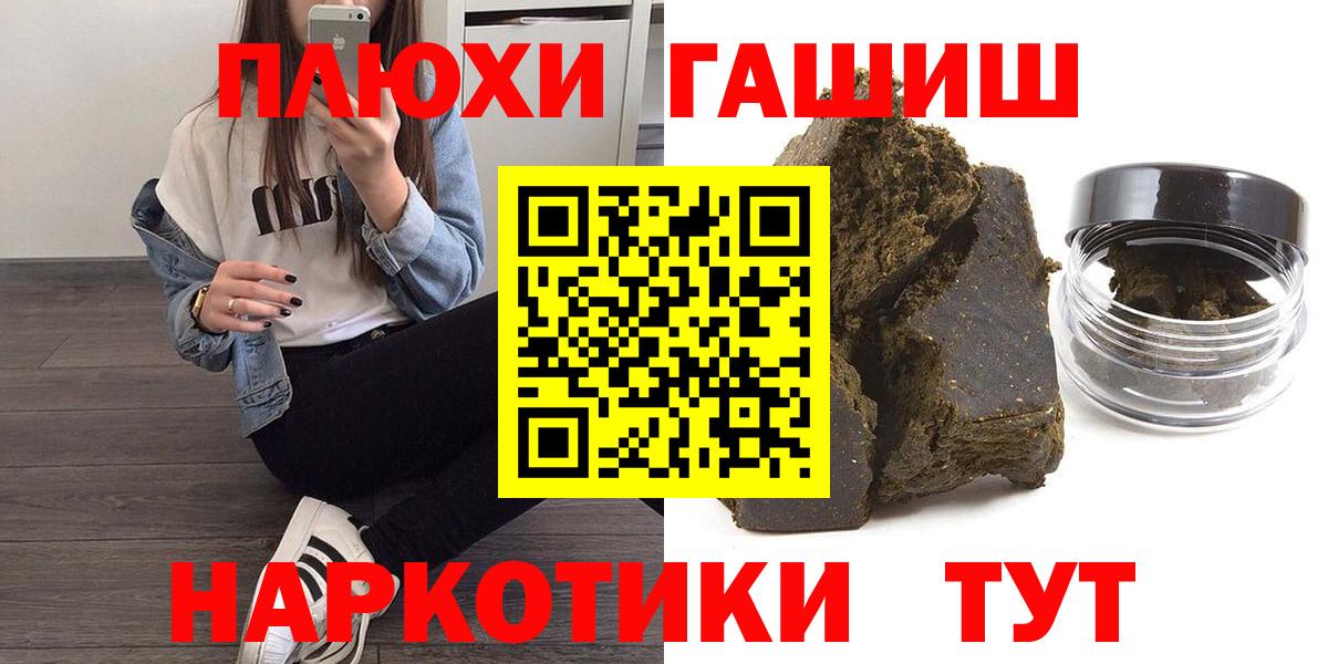 Майкоп  ГАШИШ  Вход с VPN  ГАШИШ гарик 
