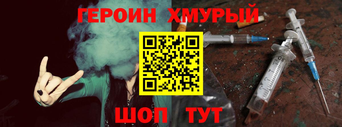 Героин Афган Майкоп