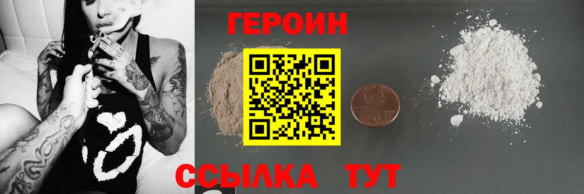 ГЕРОИН Heroin  Майкоп 
