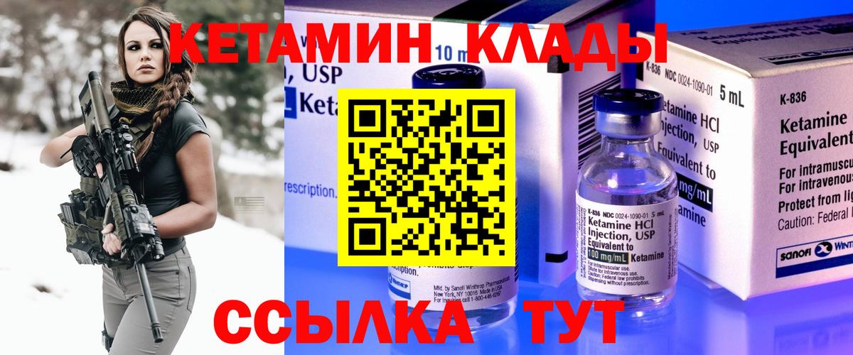 Майкоп  КЕТАМИН ketamine  Вход с VPN  КЕТАМИН ketamine 