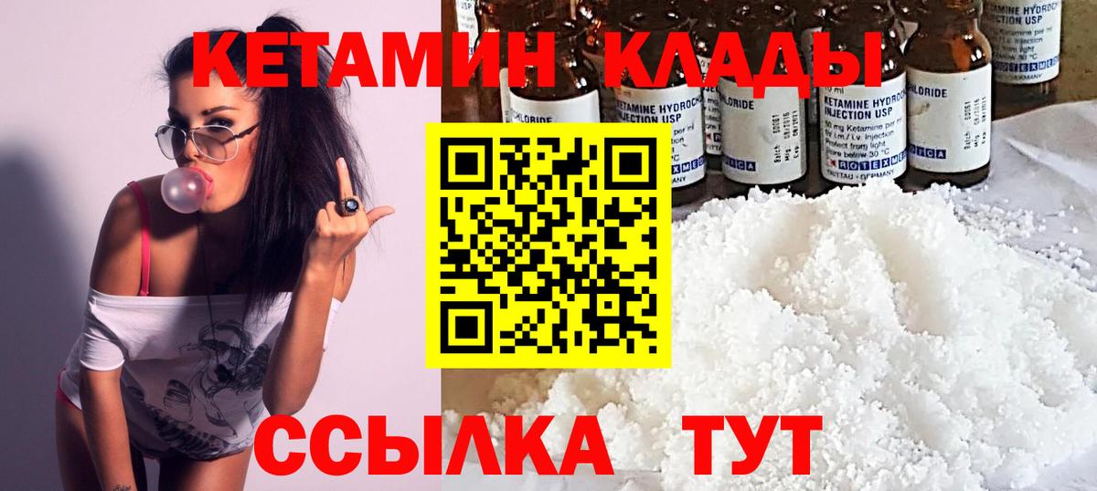 Кетамин VHQ Майкоп