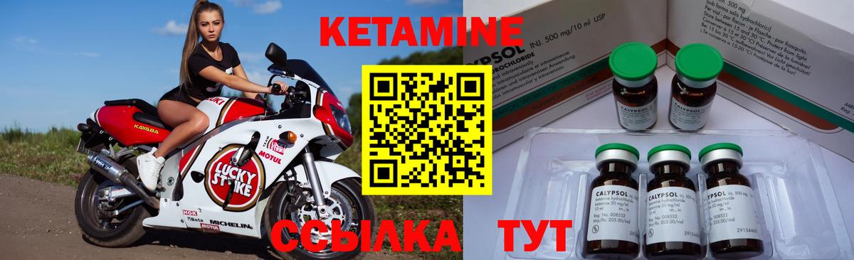 Кетамин ketamine  Майкоп  КЕТАМИН ketamine 
