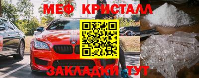 кристаллы Гагарин