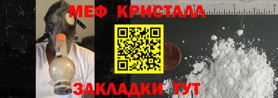 прущие крисы Бийск