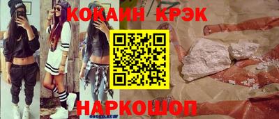 кристаллы Гагарин
