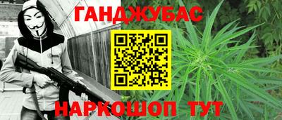 марихуана Гай