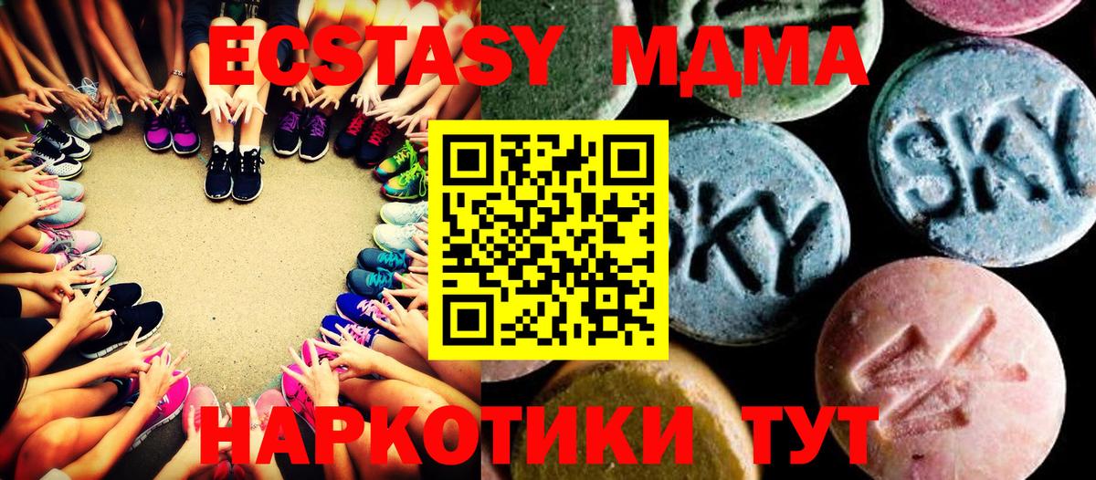 MDMA  МДМА молли  МДМА Molly  Вход с VPN  Майкоп 