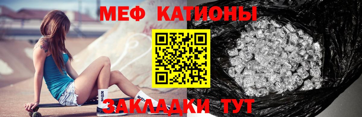 Меф мяу мяу мука Майкоп