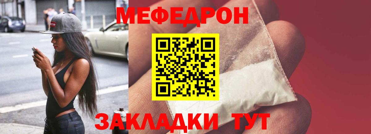 kraken ссылки  МЯУ-МЯУ кристаллы  МЯУ-МЯУ mephedrone  Меф  Вход с VPN  Майкоп 