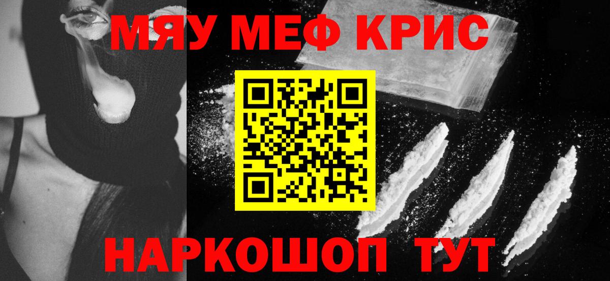Мефедрон мука Майкоп