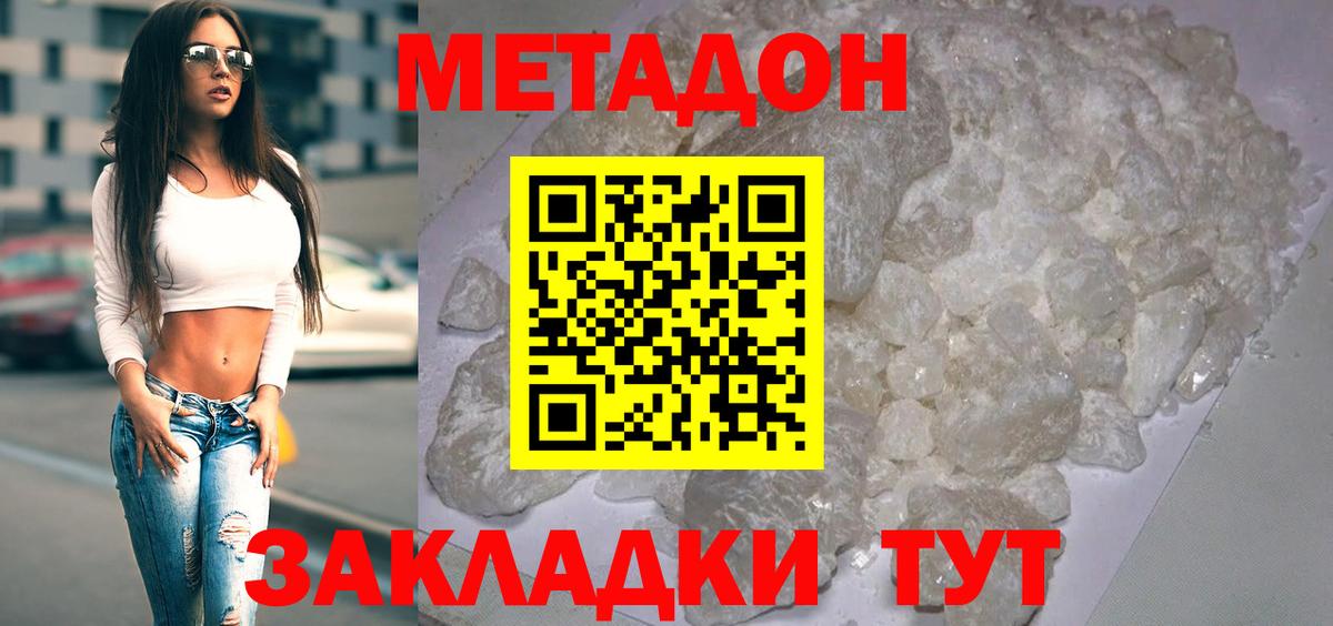 Метадон VHQ Майкоп