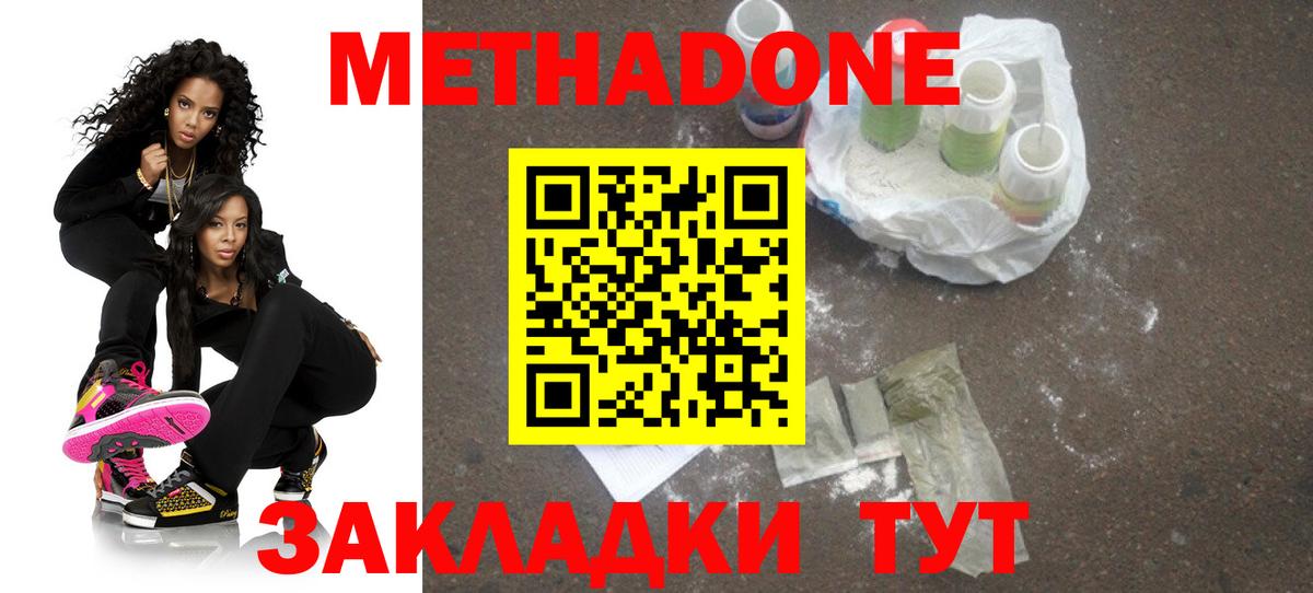 МЕТАДОН белоснежный  Майкоп 