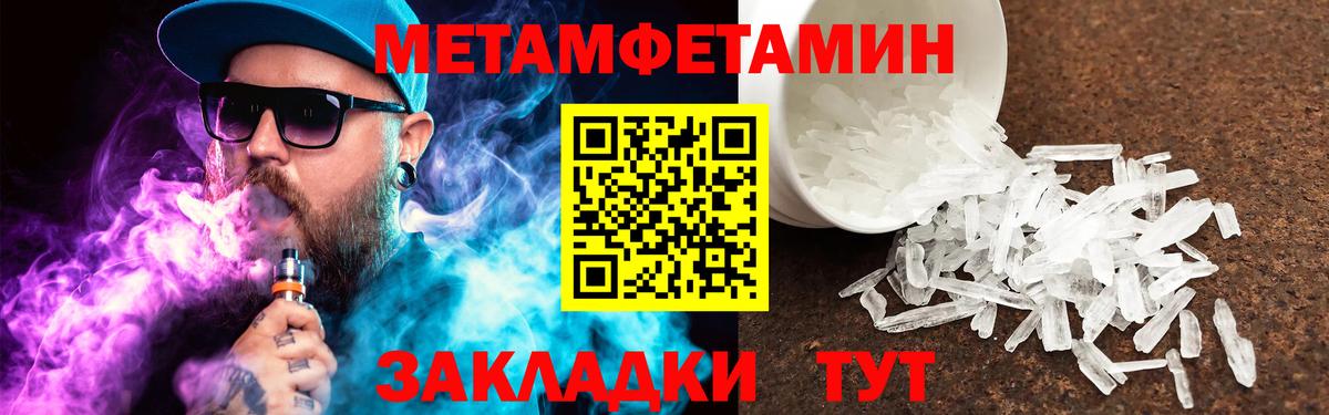 МЕТАМФЕТАМИН Декстрометамфетамин 99.9%  Майкоп 