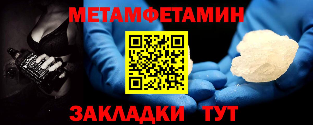 Метамфетамин винт  Вход с VPN  МЕТАМФЕТАМИН  Майкоп 