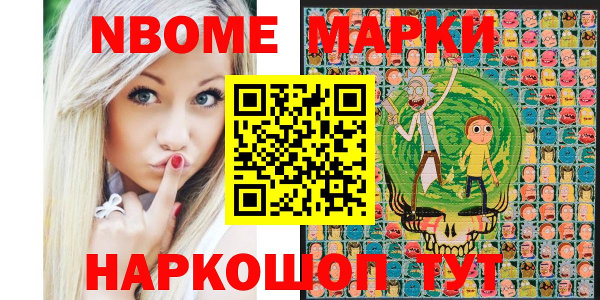 Марки N-bome 1,5мг  Марки N-bome  Майкоп 