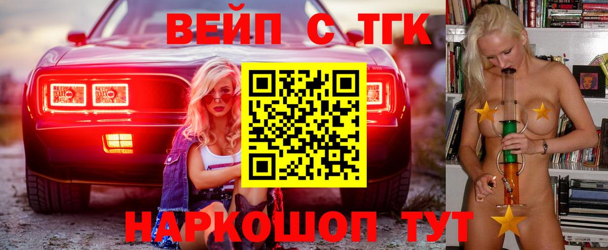 ТГК жижа Майкоп