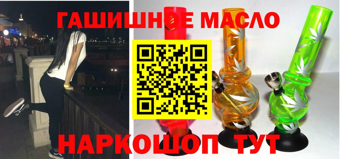 ТГК THC oil Майкоп